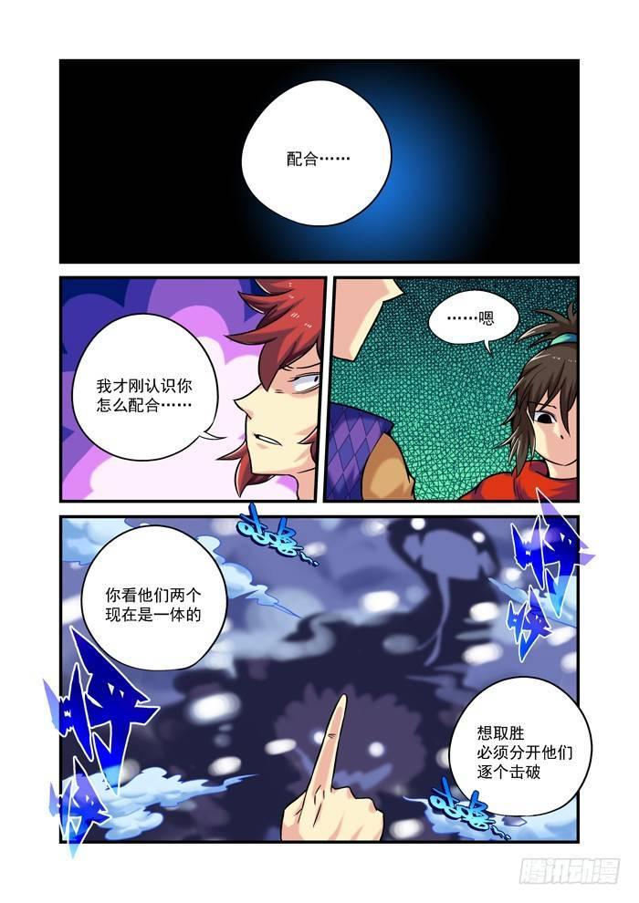 土字卷 第八十六回 合战1