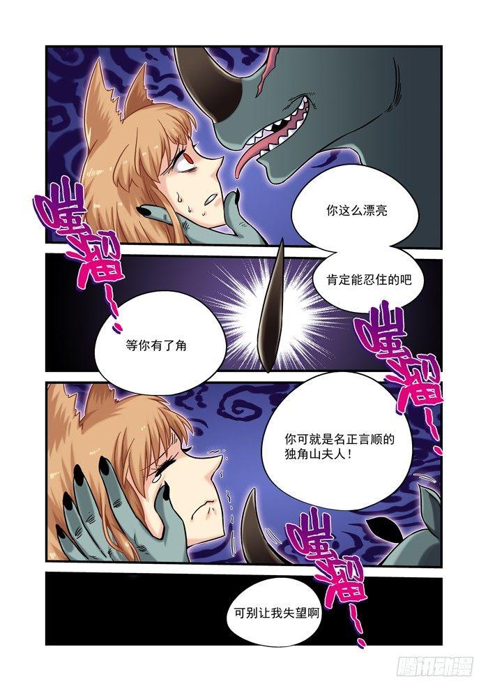 金字卷 第十一回 洞房12