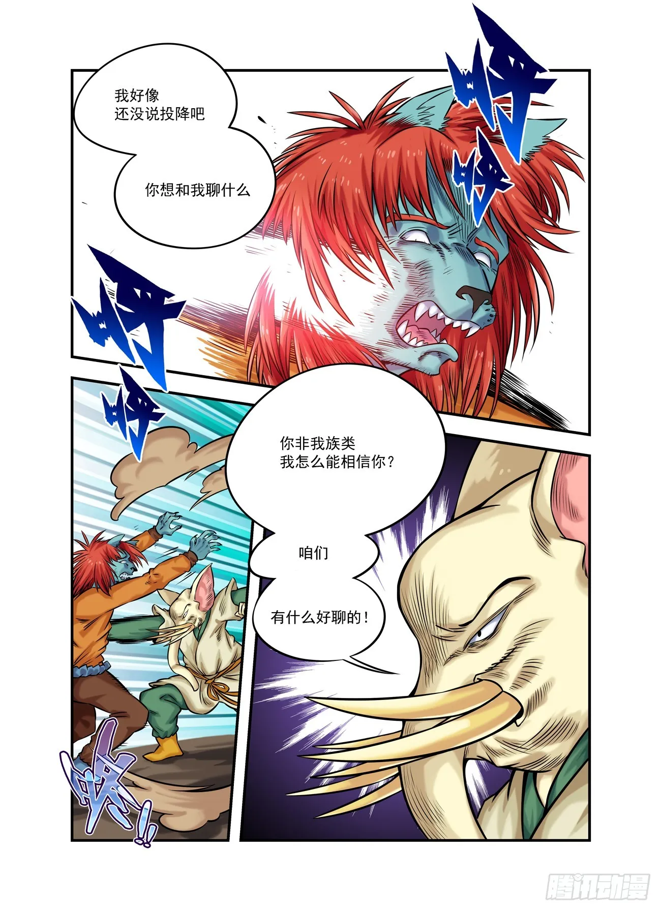 水字卷 第十七回 二王20