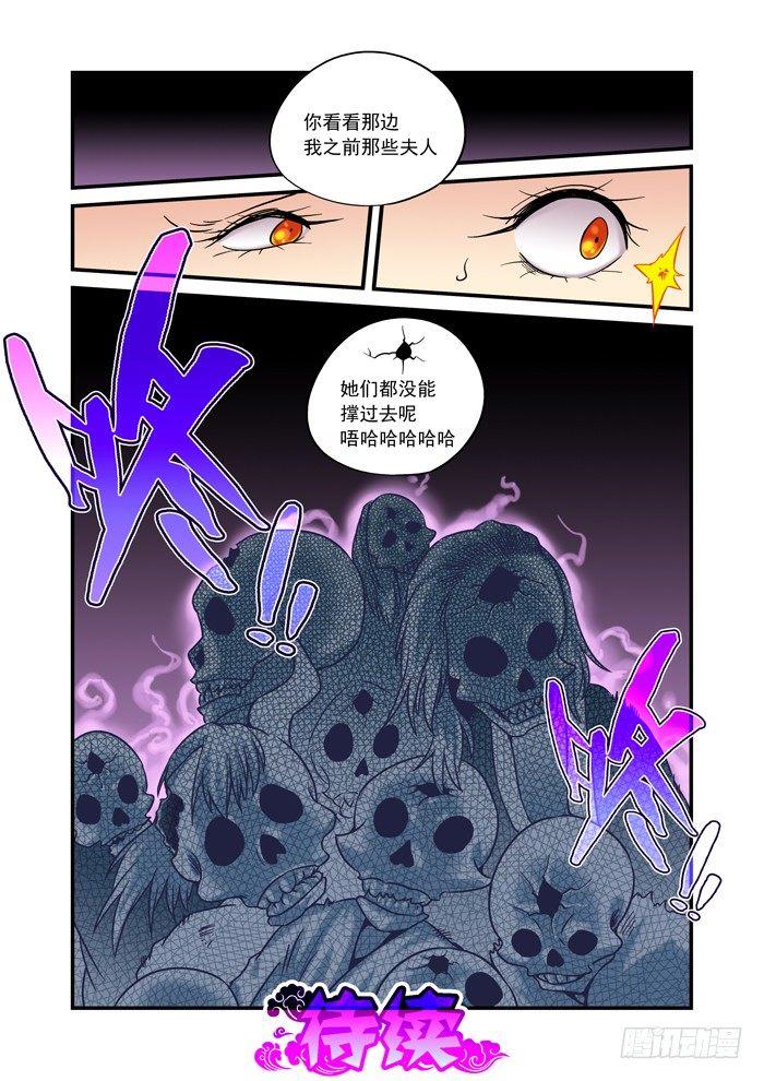 金字卷 第十一回 洞房13