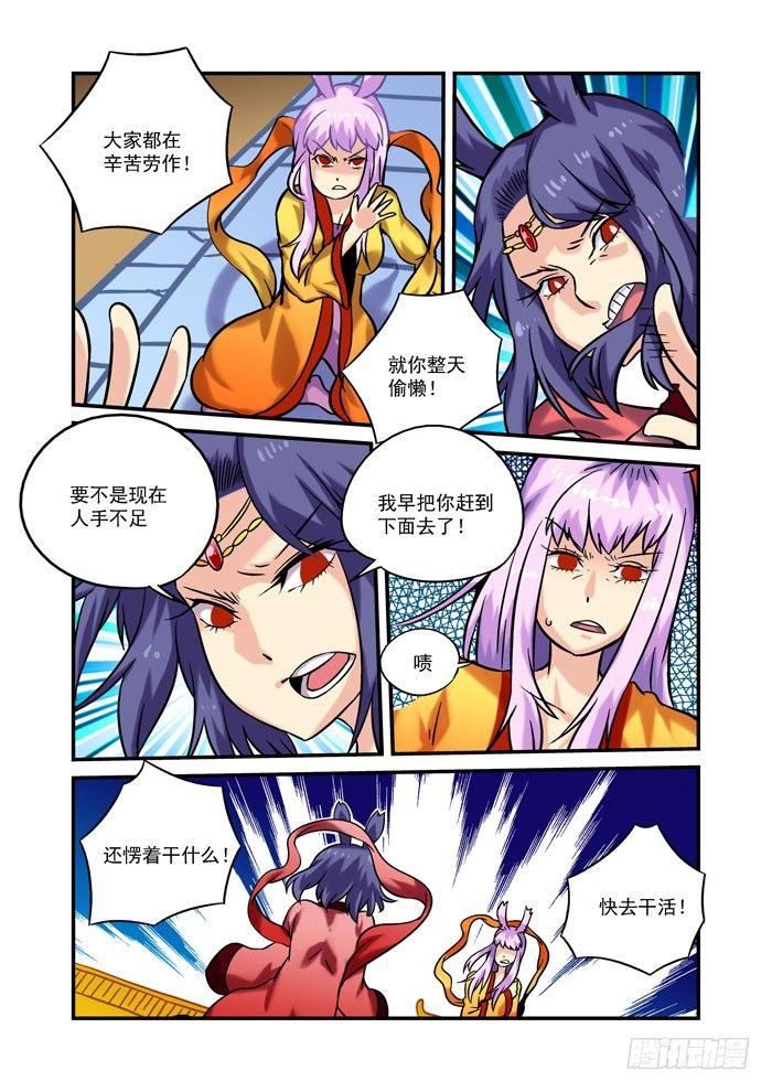 土字卷 第九十九回 是谁2