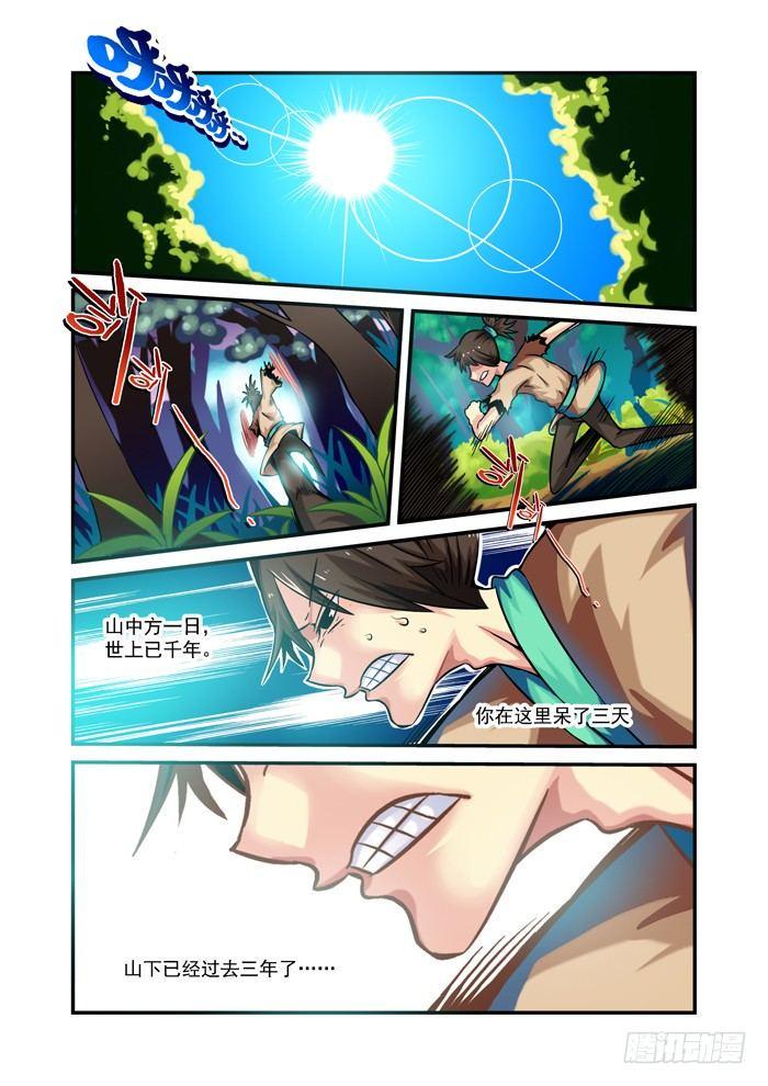 木字卷 第七回 礼物0