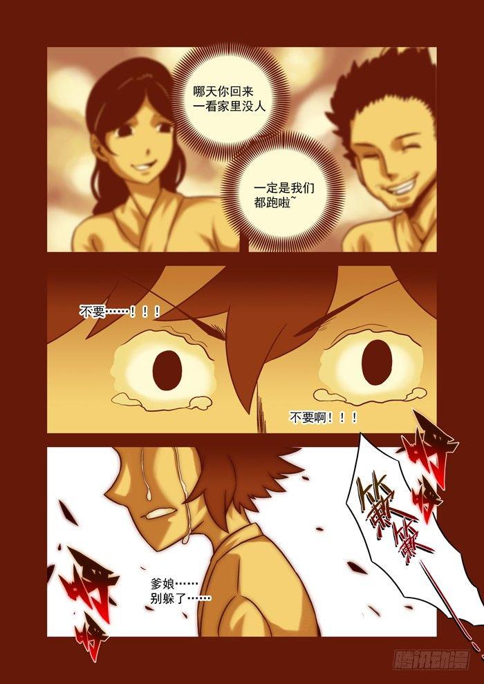 土字卷 第六十五回 小胖5