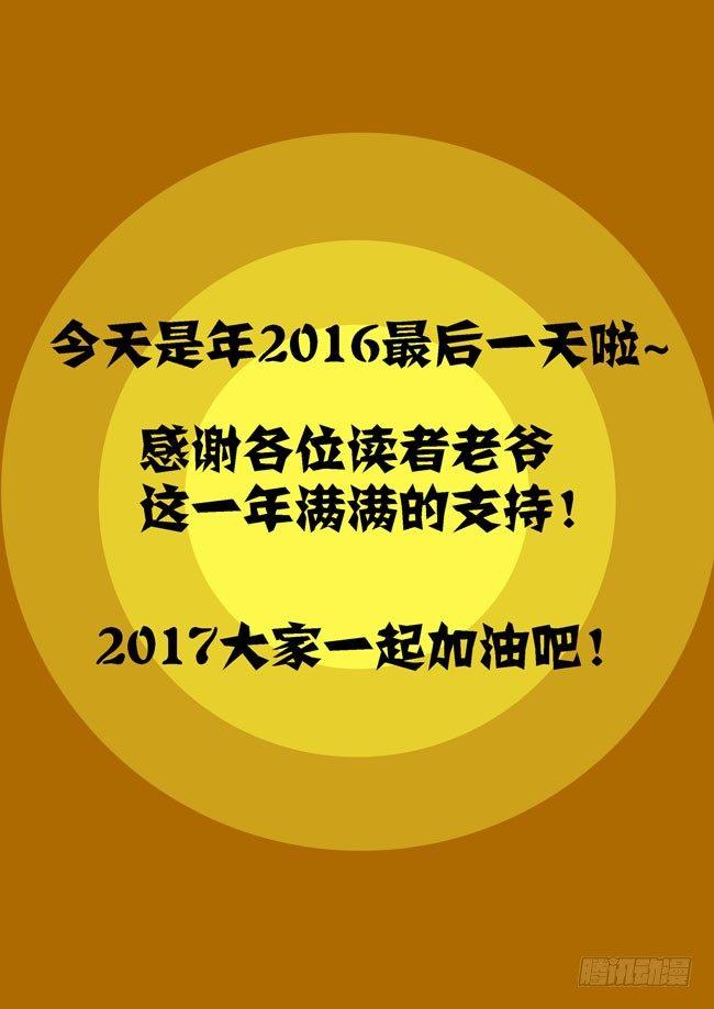 土字卷 第三十六回 阴谋11