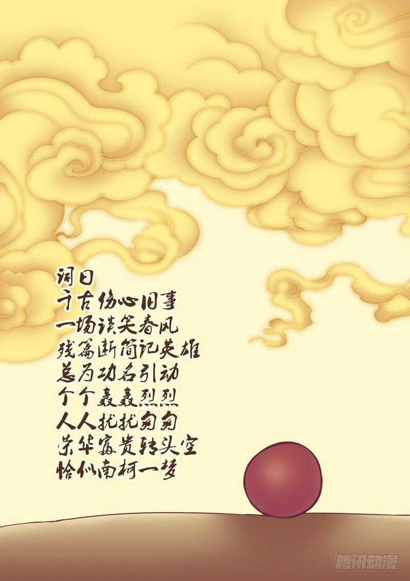 木字卷 第一回 灵芝0