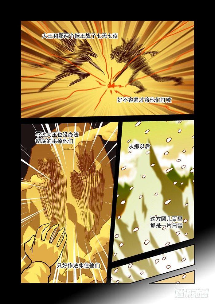 火字卷 第十六回 恢复6