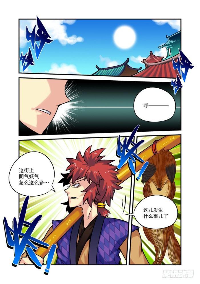 土字卷 第十八回 骗子0