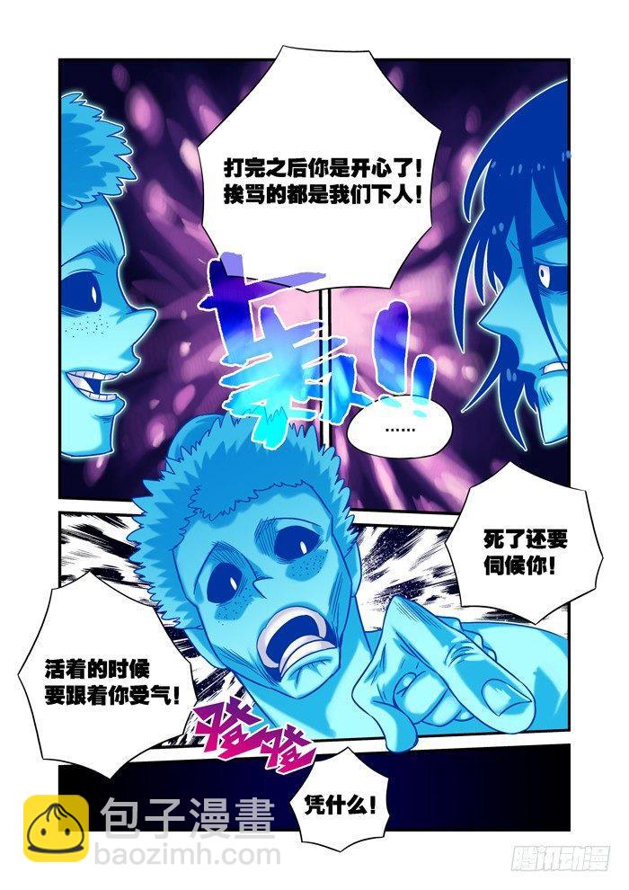 土字卷 第五十二回 报仇5