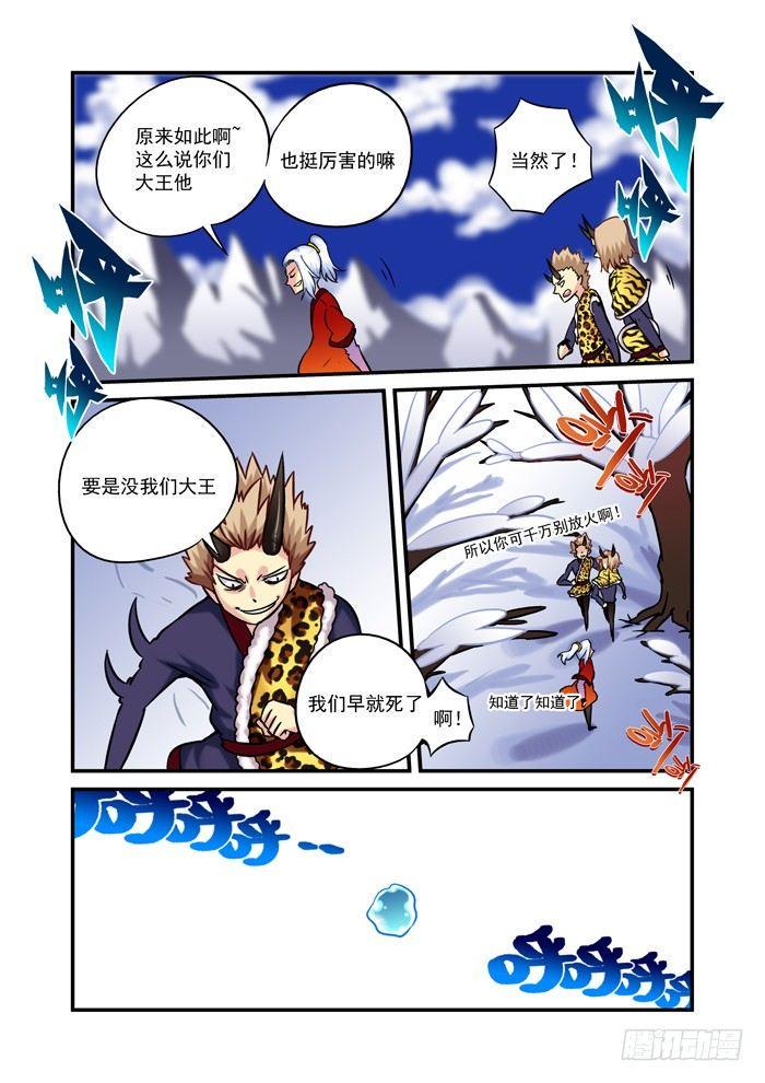 火字卷 第十六回 恢复7