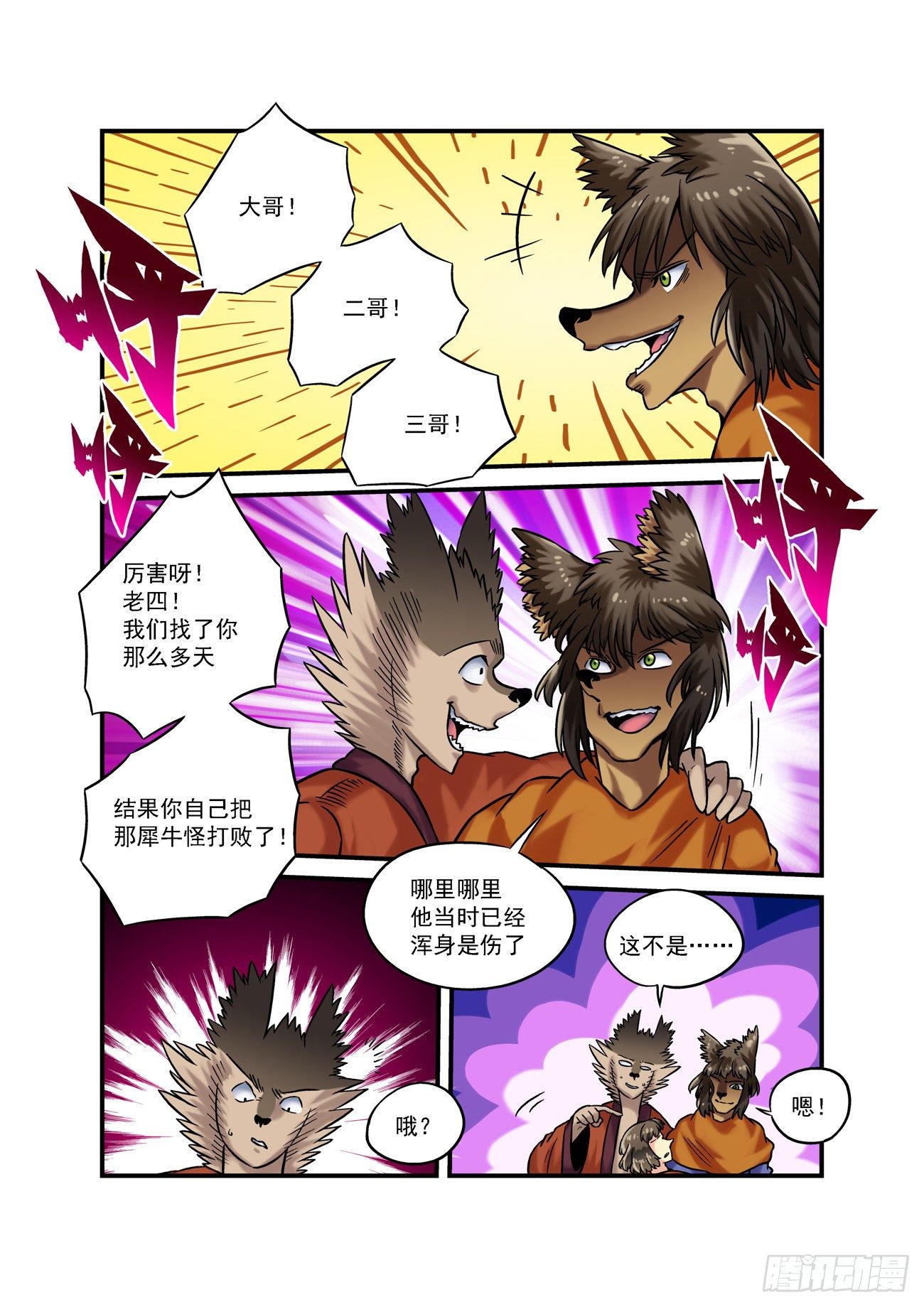 金字卷 第六十四回 当然9