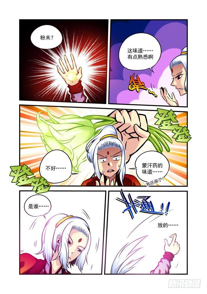 火字卷 第二回 火炉5