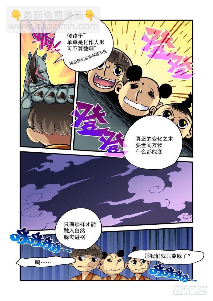 金字卷 第三十五回 正确5
