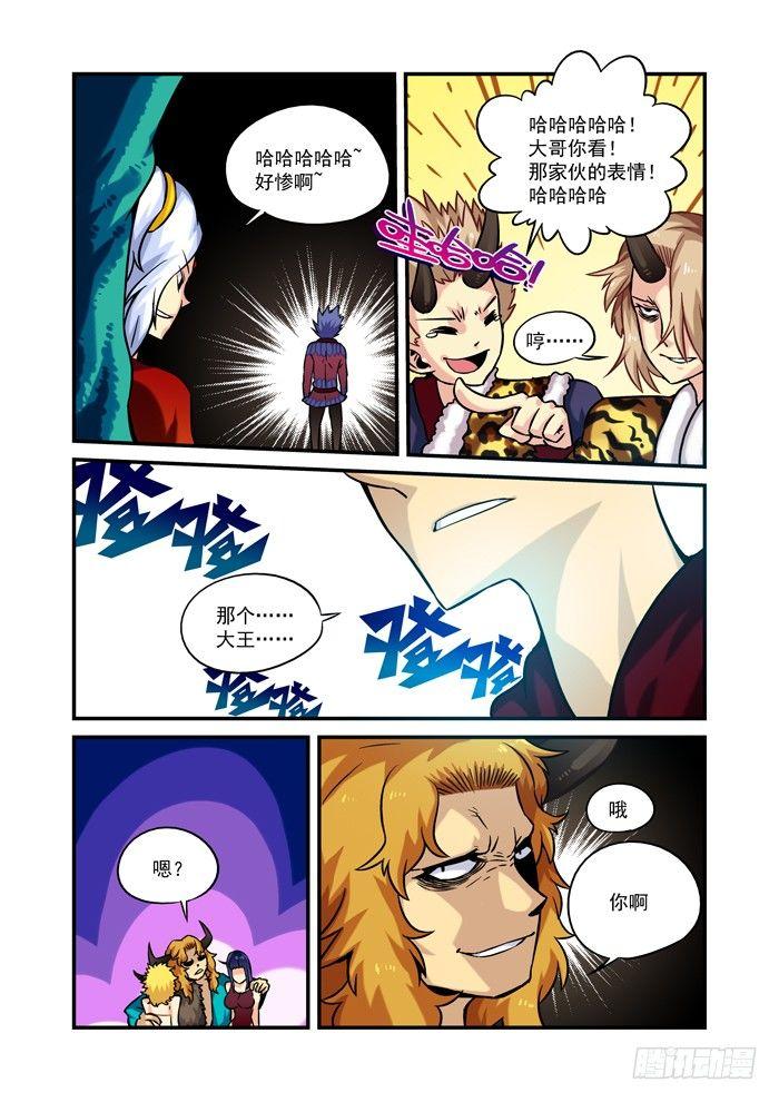火字卷 第七回 激活5