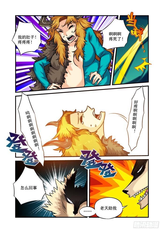 火字卷 第十九回 斗法12