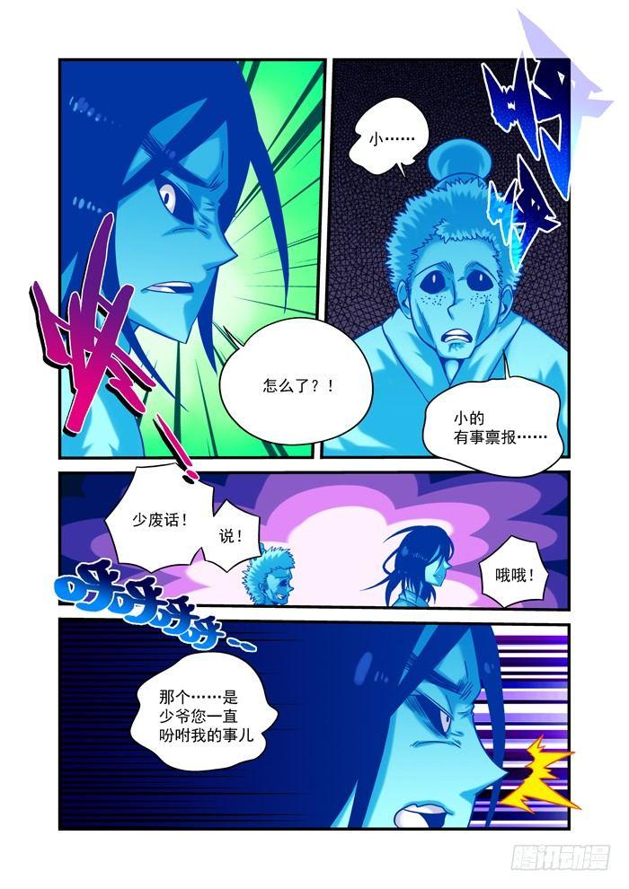 土字卷 第五十一回 终于7