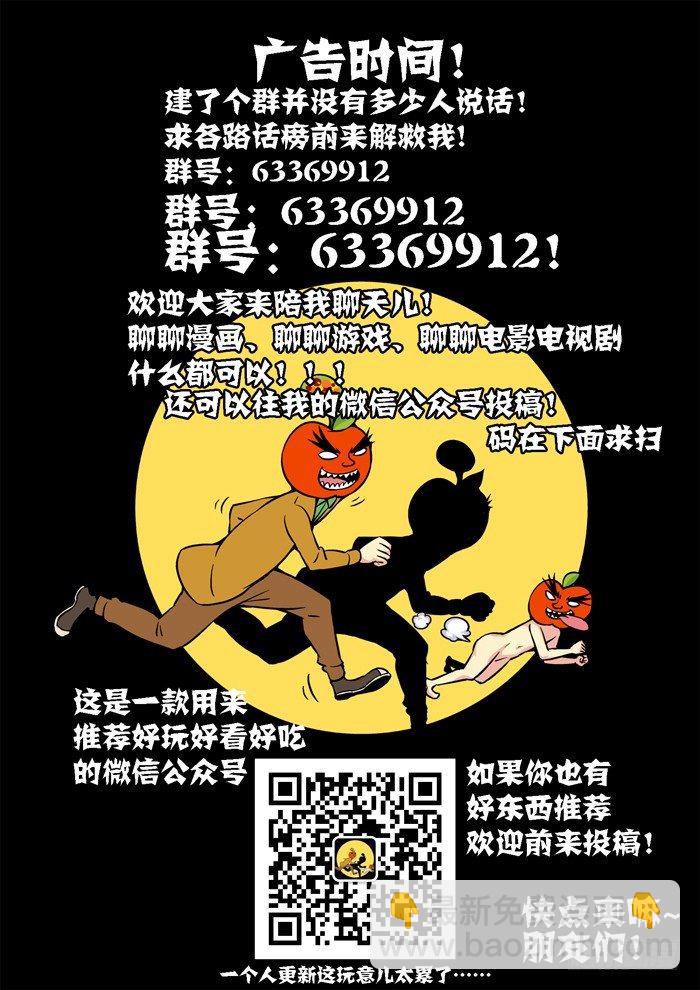 土字卷 第六十五回 小胖11
