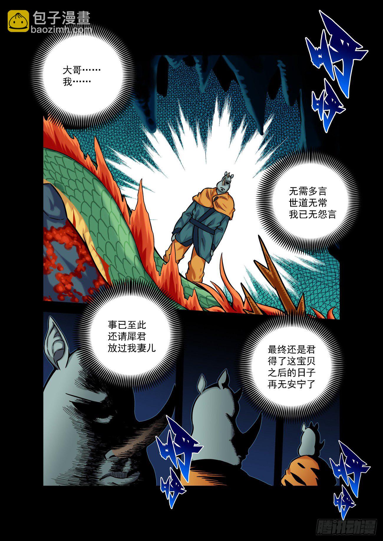 金字卷 第五十一回 恶心1