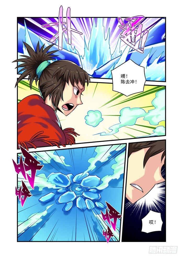 土字卷 第八十三回 现形1