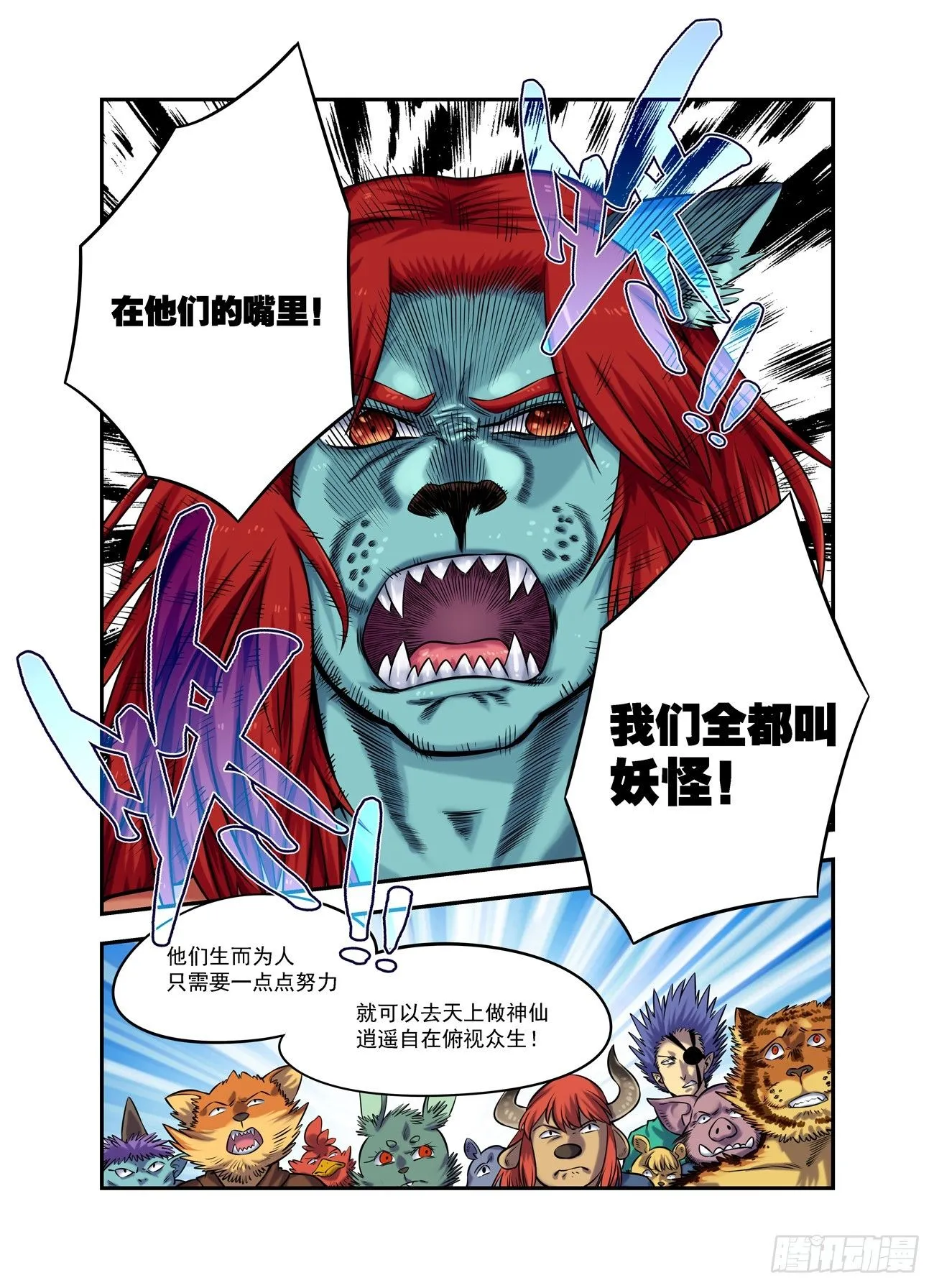 水字卷 第十八回 宣言26