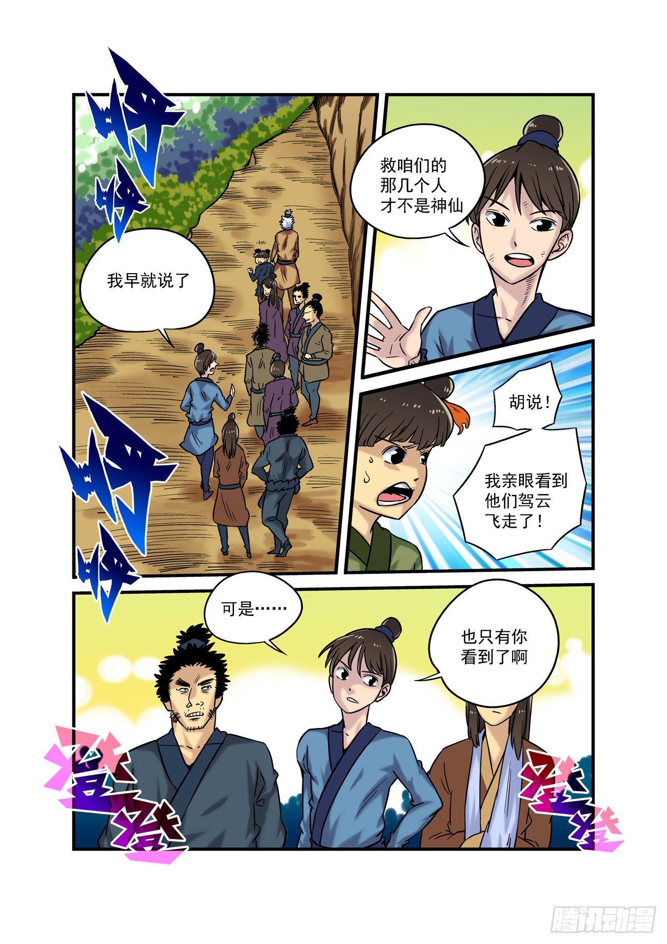 水字卷 第六回 花谢2