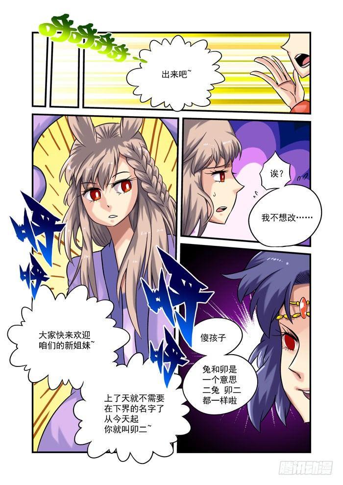 土字卷 第九十九回 是谁9