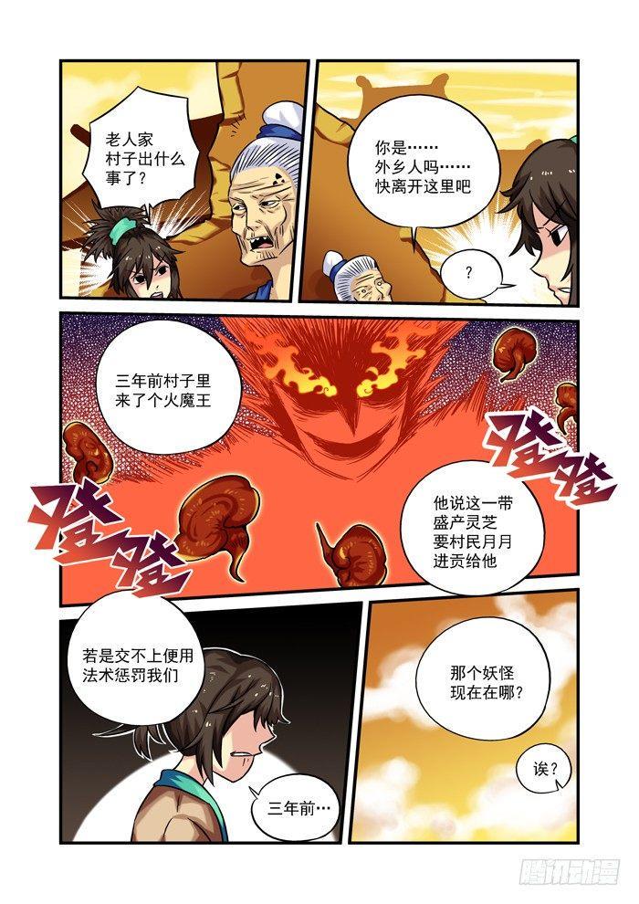 木字卷 第七回 礼物4