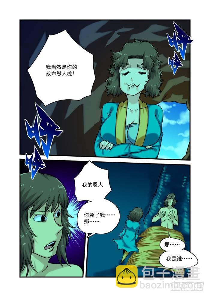 金字卷 第八回 其一5