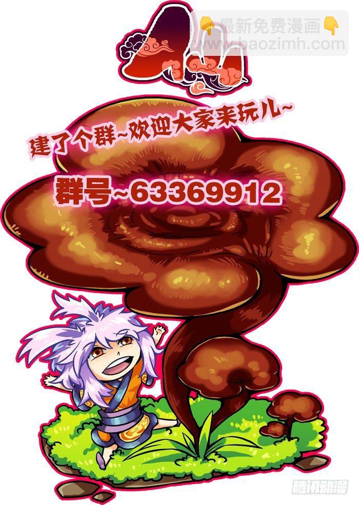 木字卷 第四回 懦夫15