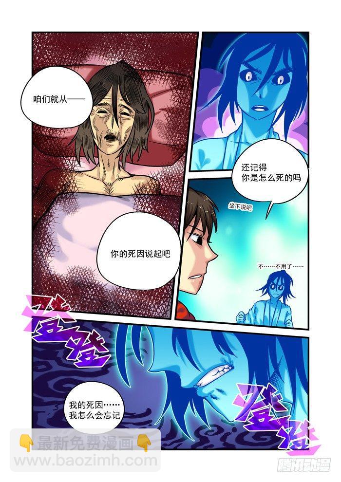 土字卷 第七十七回 明白2