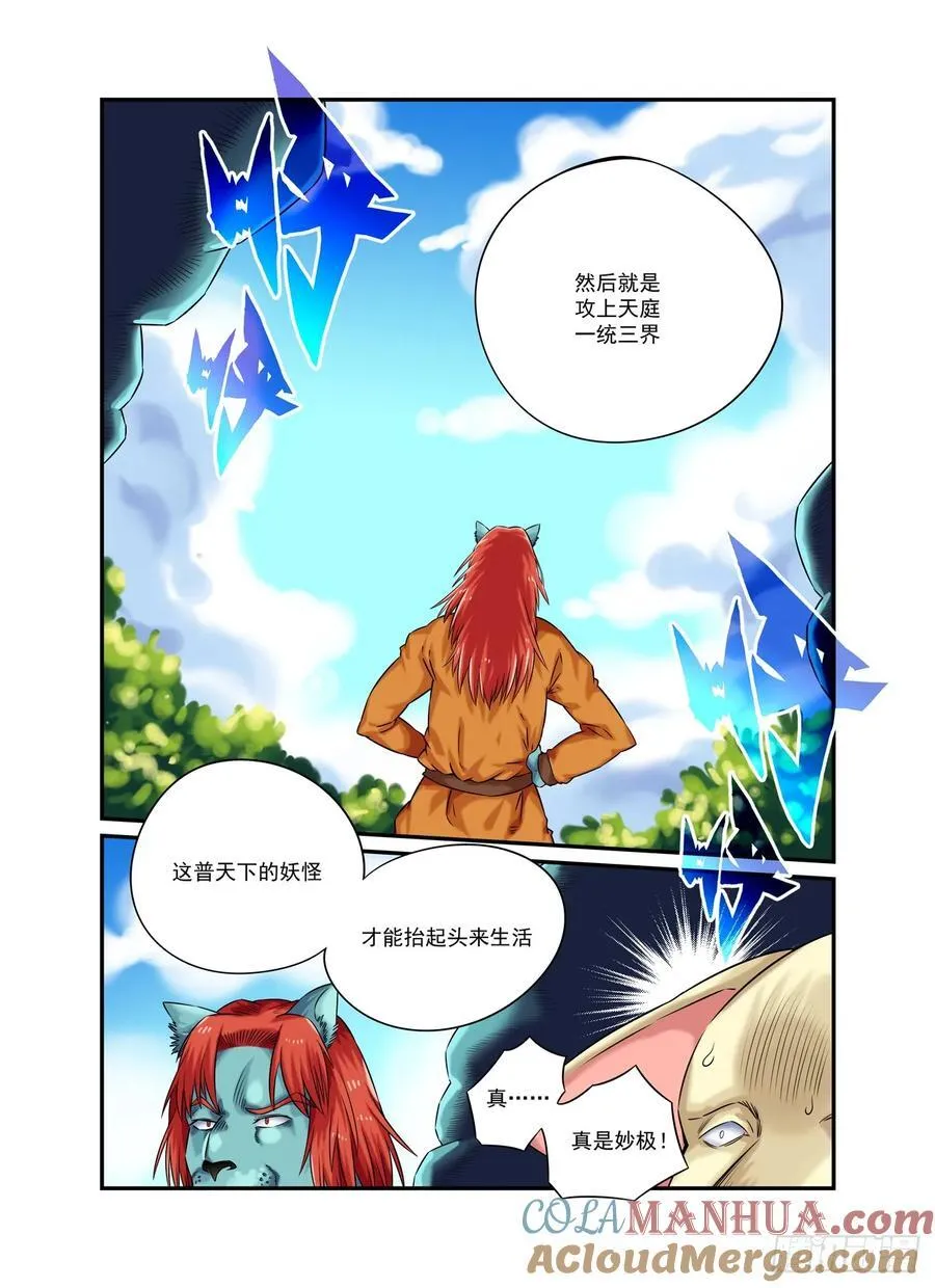 水字卷 第二十一回 目标24
