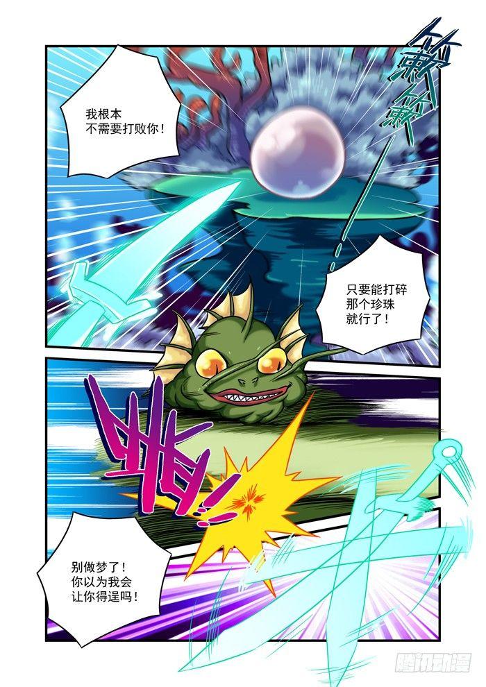 土字卷 第七十三回 骗人9