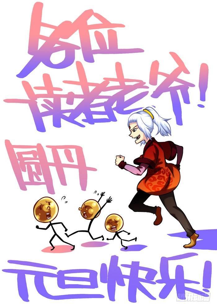 火字卷 第六回 现宝9
