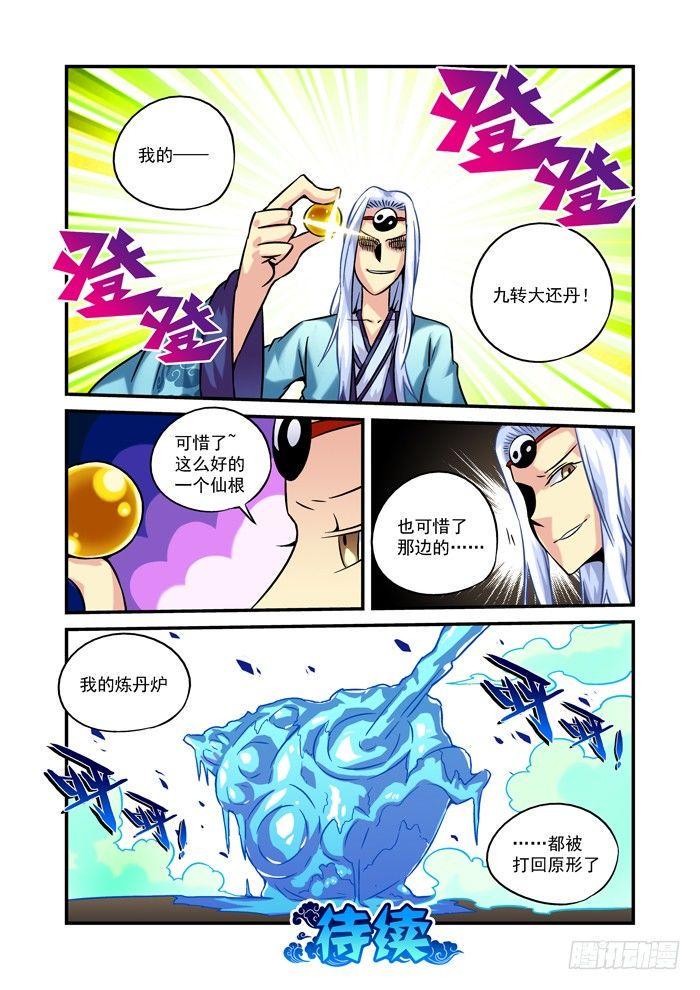 木字卷 第八回 满足10
