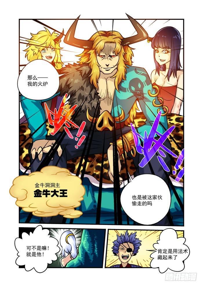 火字卷 第六回 现宝2