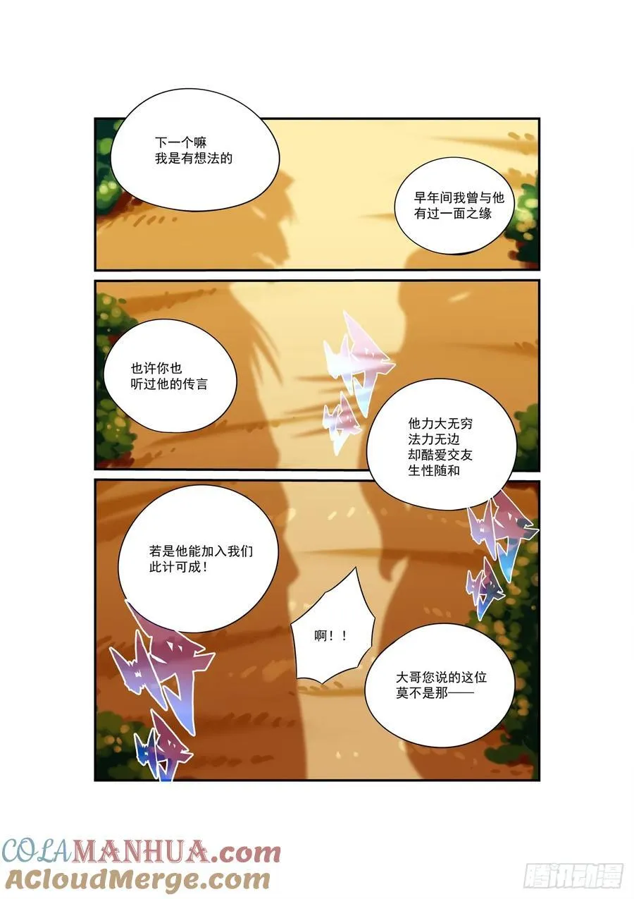 水字卷 第二十一回 目标26