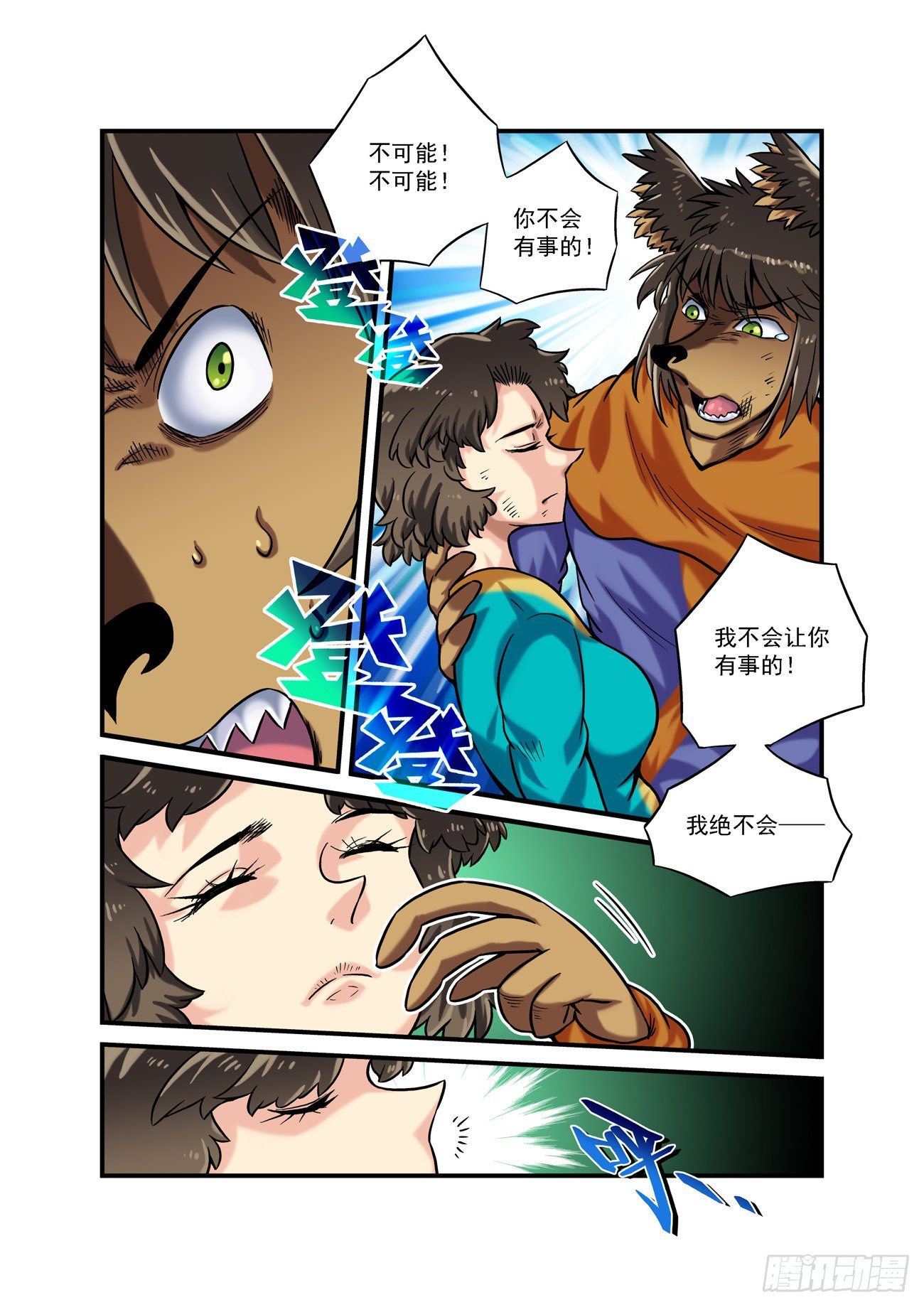 金字卷 第六十二回 交汇4