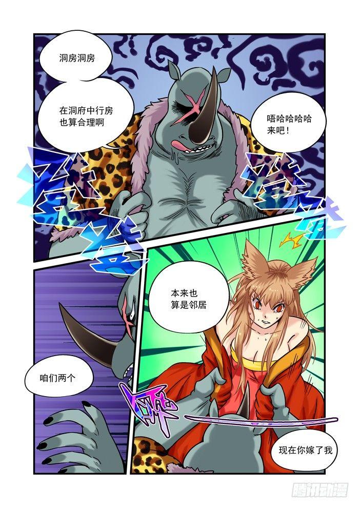 金字卷 第十一回 洞房8