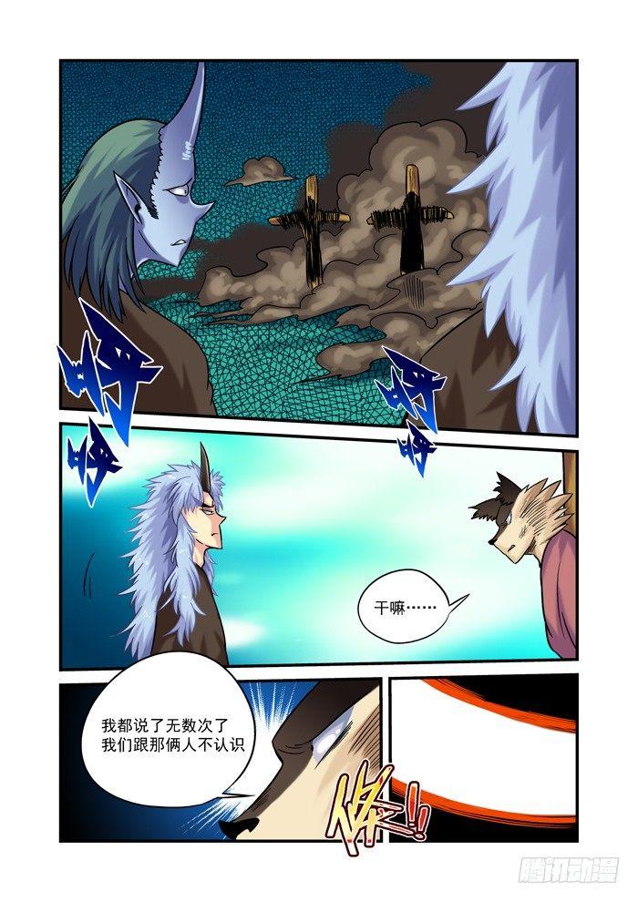 金字卷 第二十八回 明白10