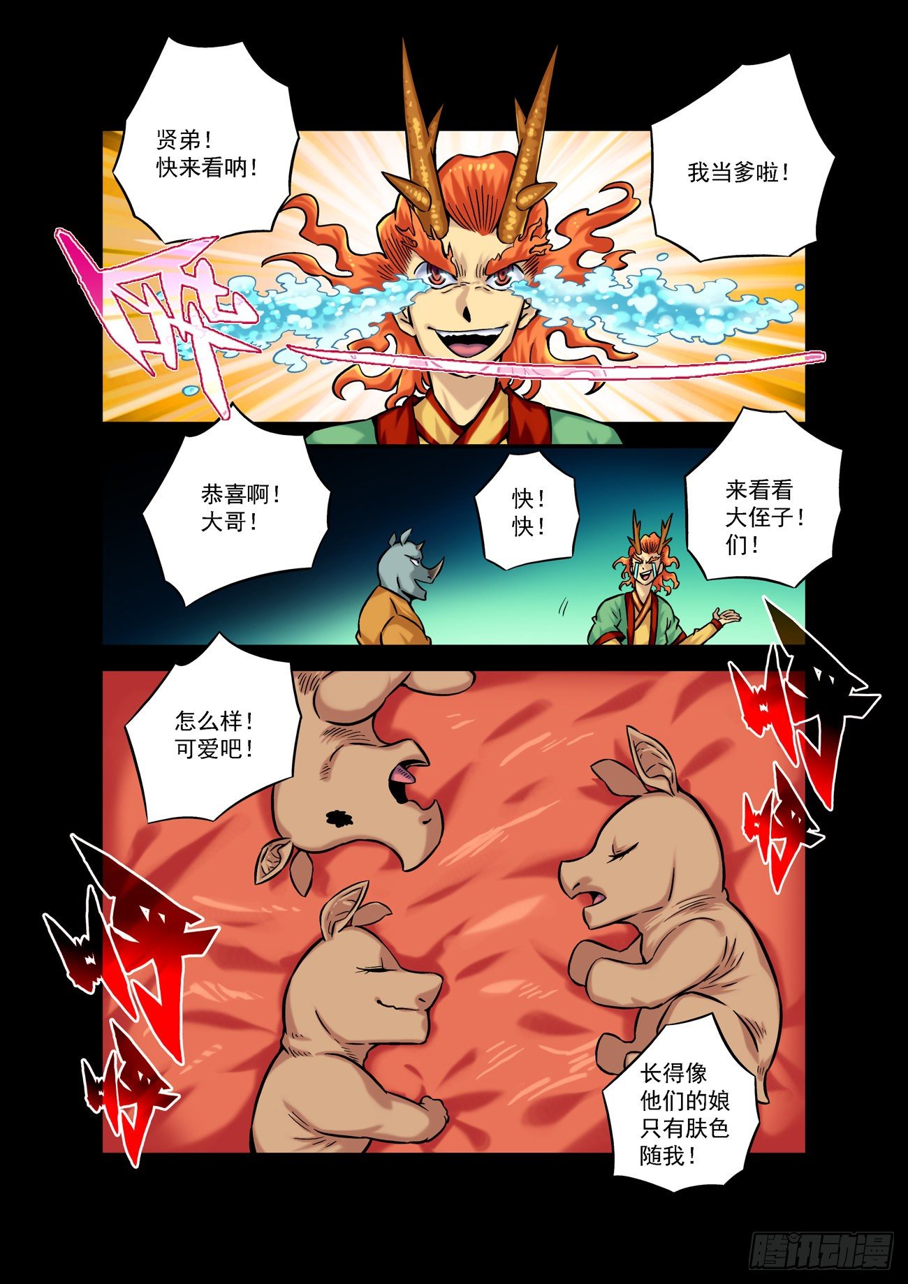 金字卷 第四十九回 吃人4