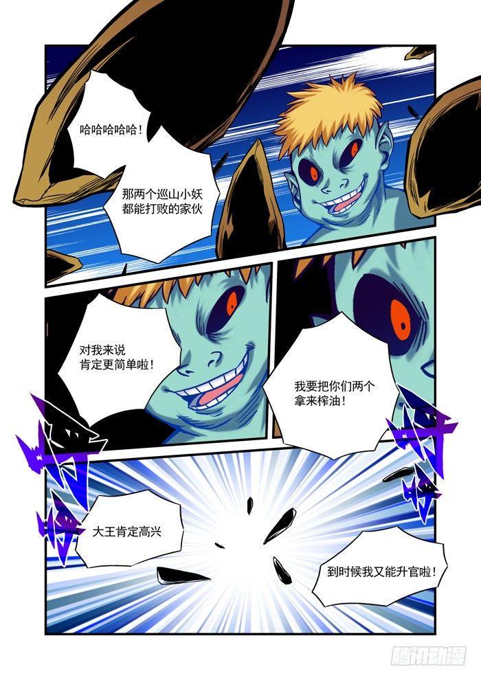 金字卷 第十二回 无人8