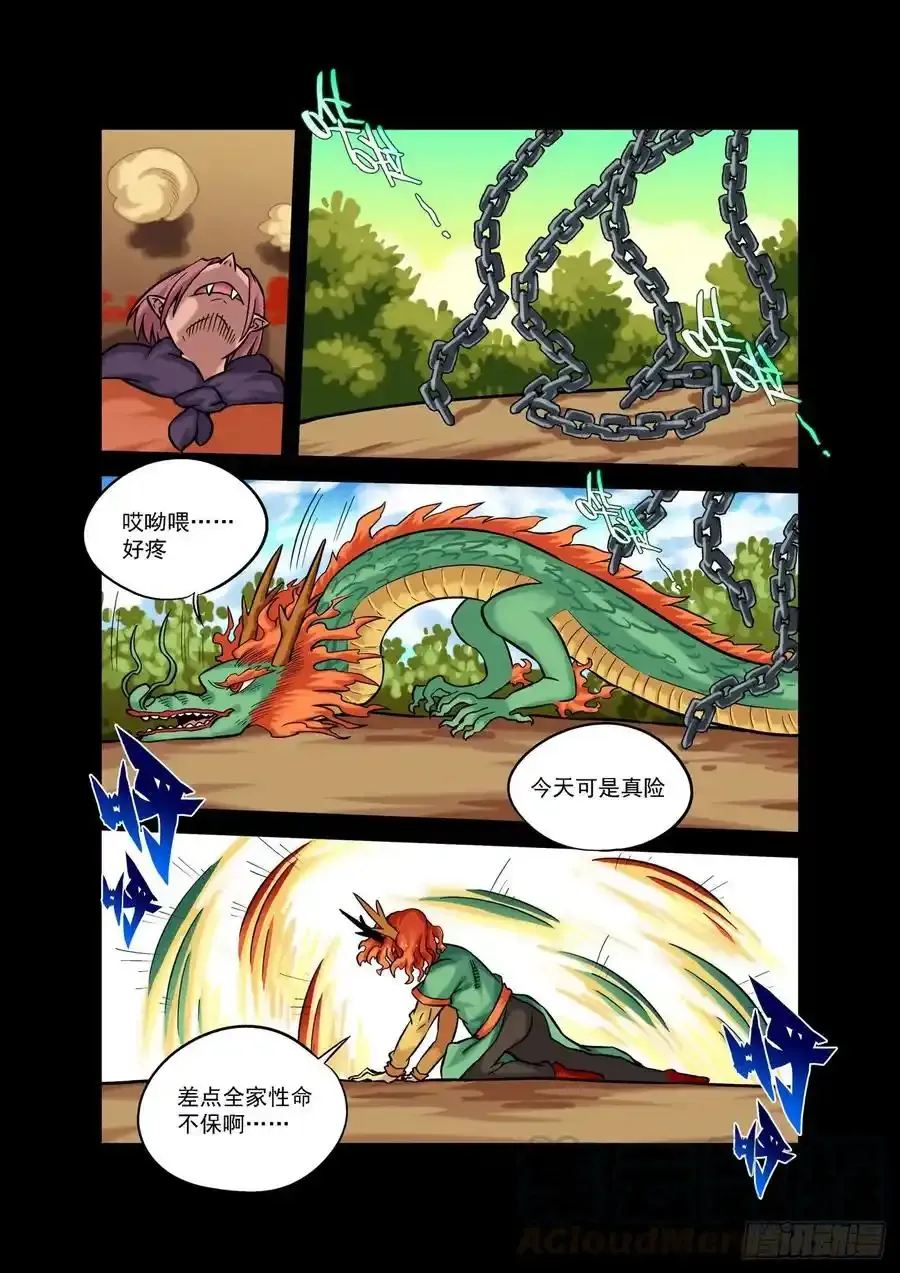 </a><a class="list" href="https://api-get.mgsearcher.com/api/chapter/getinfo?m=7578ampc=414398">木字卷 第二回 仙根4