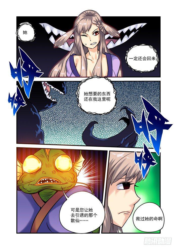 土字卷 第四十八回 了解6