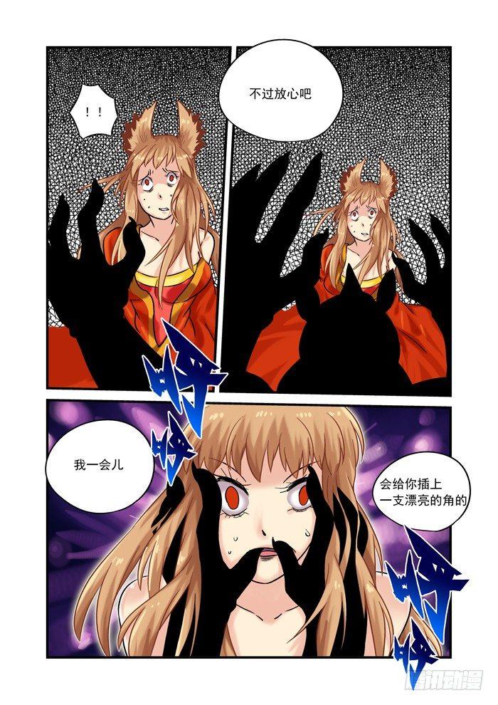 金字卷 第十一回 洞房11