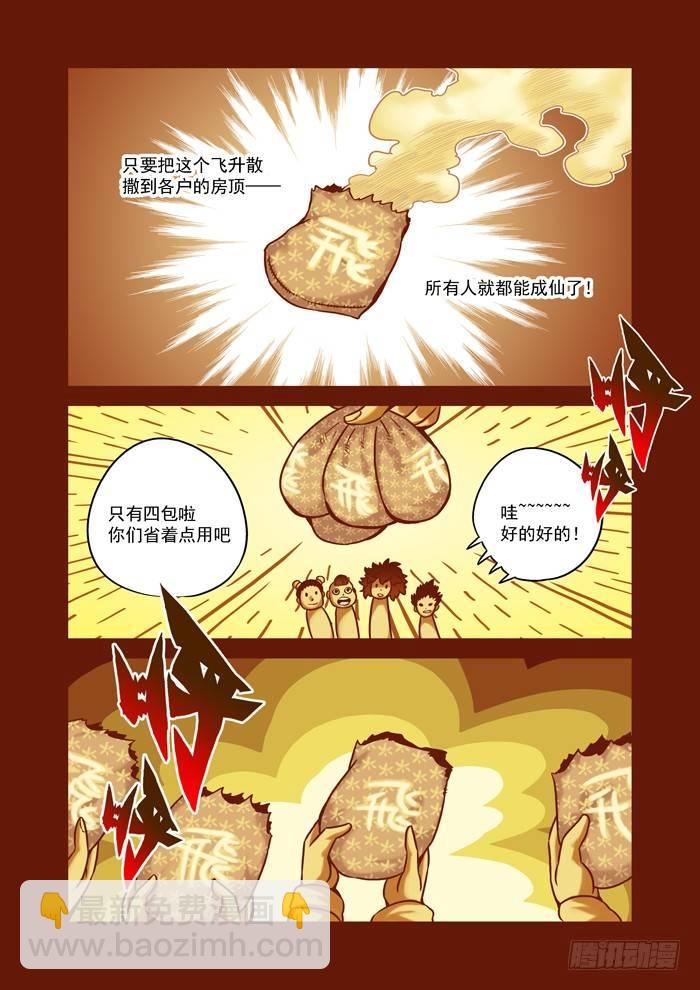 土字卷 第六十四回 障目1