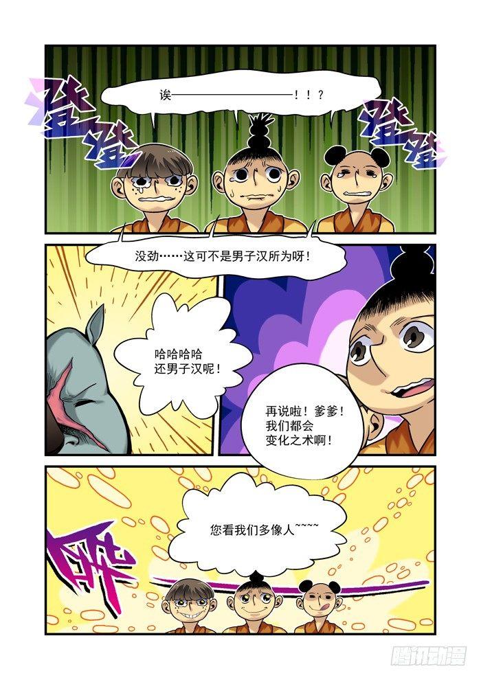金字卷 第三十五回 正确4