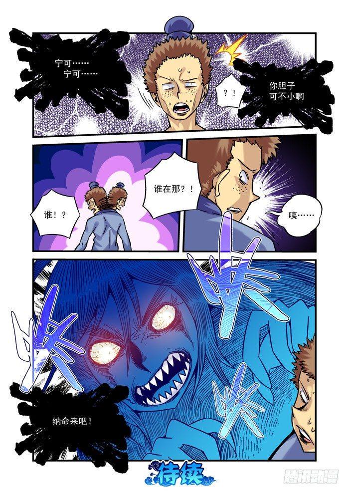 土字卷 第十七回 星尘10