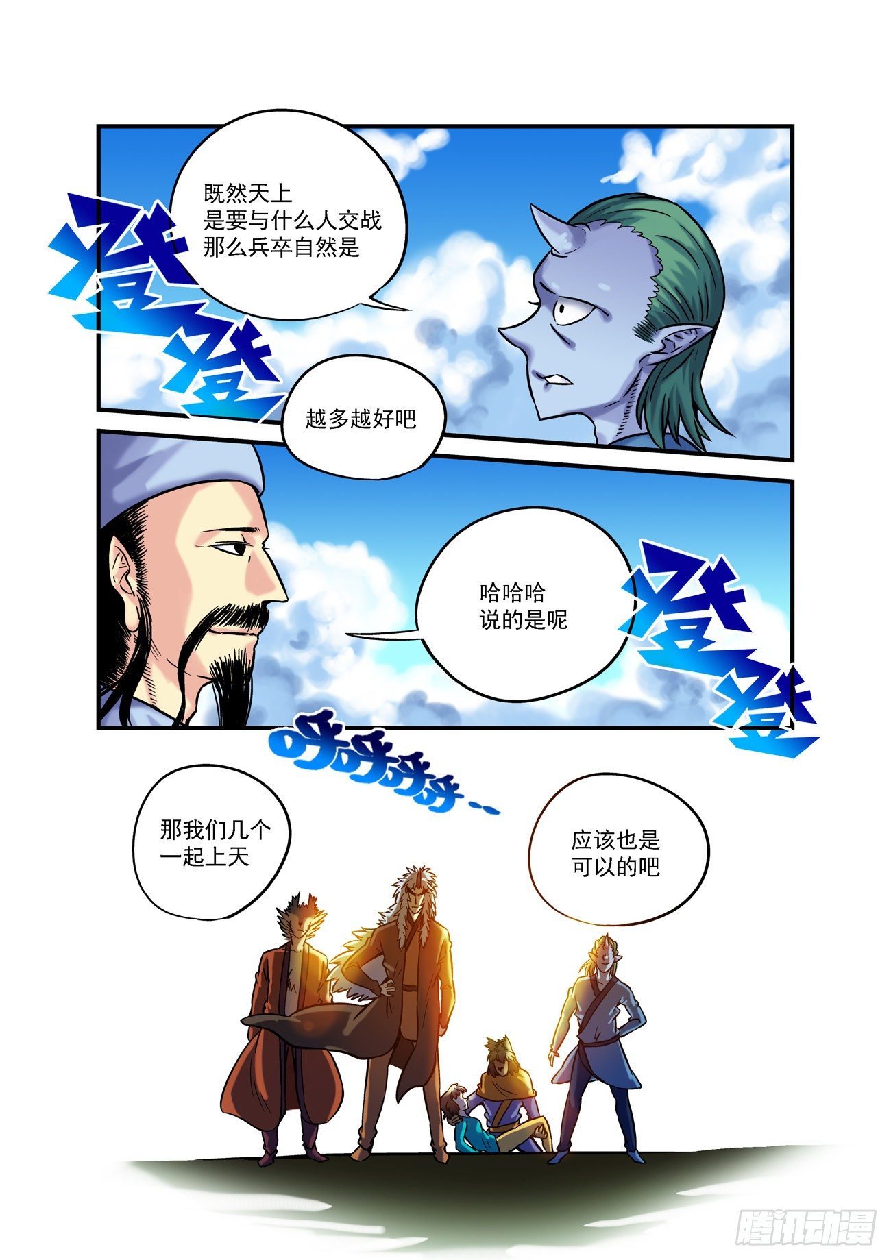 金字卷 第六十四回 当然12