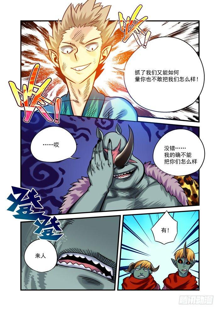 金字卷 第二十八回 明白6
