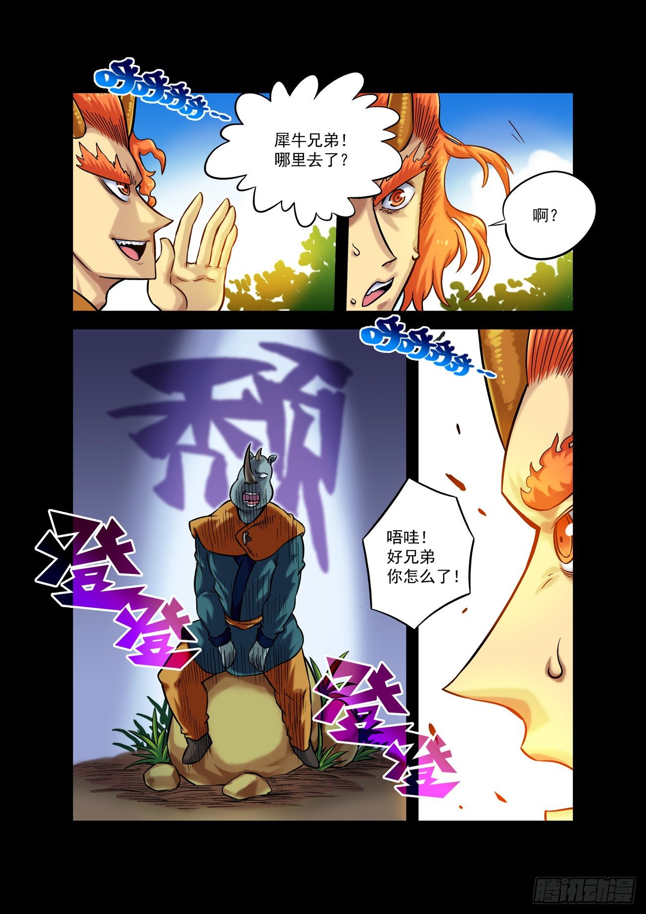 金字卷 第四十七回 劝诫2