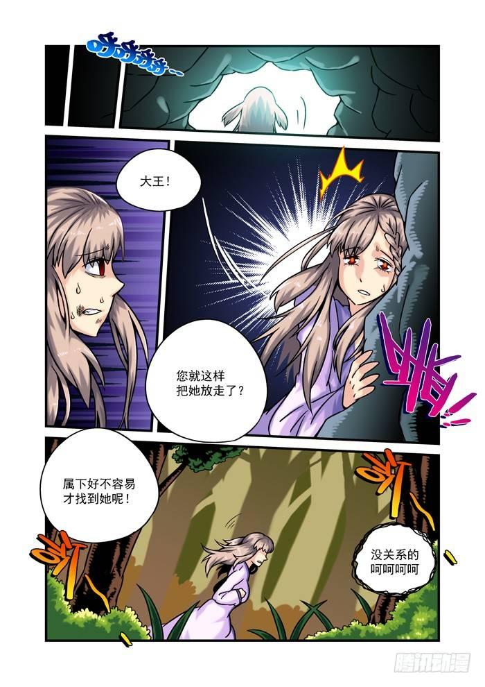 土字卷 第四十八回 了解5